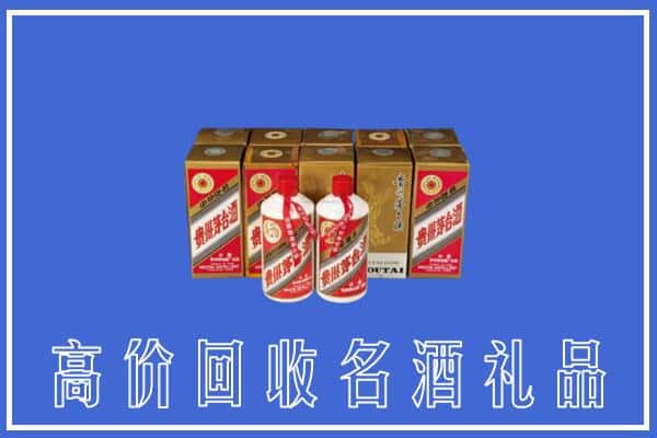 收购资讯:徐水区回收茅台酒多少钱
